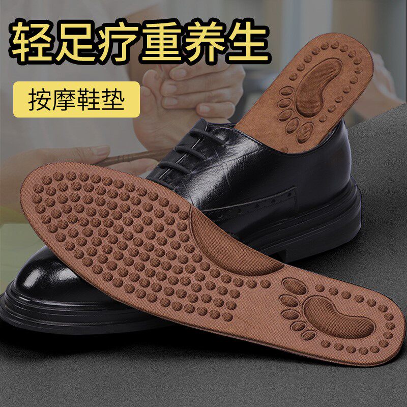Massage Insole Male Health Care Acupoint Aver Moxibustion moxibustion magnetotherapy Sweat And Sweat and Health Breath Preservation Relieves Foot Pain Decompression
