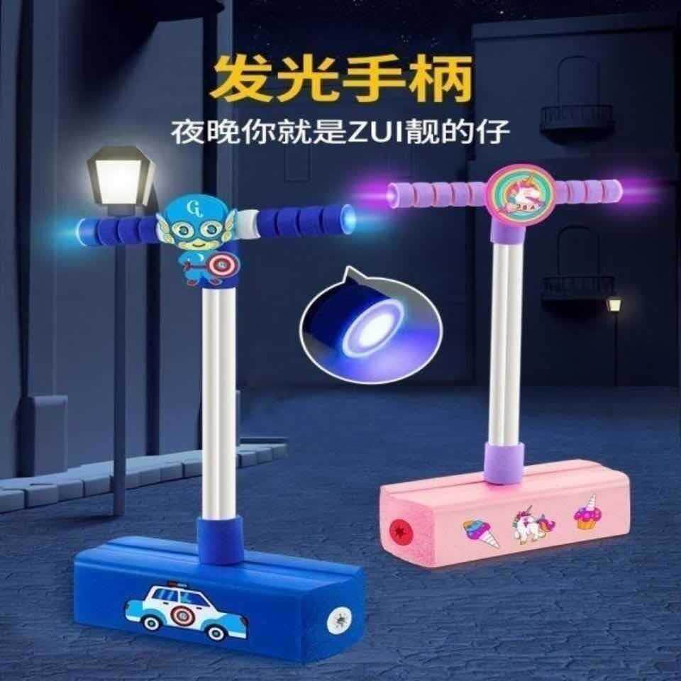 Children's jump jump rod frog jump puppy jump sports training machine jump high child doll jump resistance rod