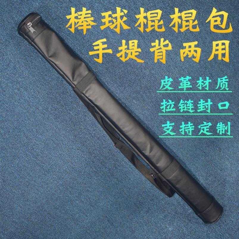 Baseball Bat Leather leather Leather Shoulder Bag Baseball Bat BAG STICK BAG Oxford Bunded Dual-Use