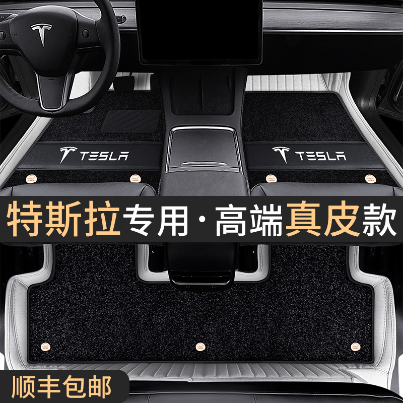 Suitable for 21 Tesla model3 foot pads modelY interior modification decoration dedicated fully surrounded car foot pads