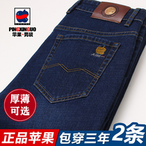 Apple jeans mens spring and autumn thick loose straight high waist dad wear middle-aged mens casual long pants