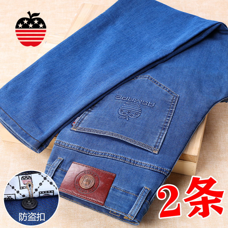Apple High-End Spring and Autumn Jeans for Men 2026 New Loose Straight Casual Summer Thin Long Pants with Stretch