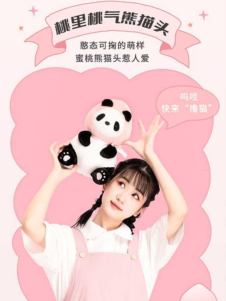 Miniso, Chinese posture corrector, cute doll, plush pillow, panda