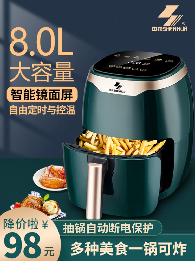 Shenhua air fryer Household new large capacity automatic multi-function intelligent small mini visual electric fryer