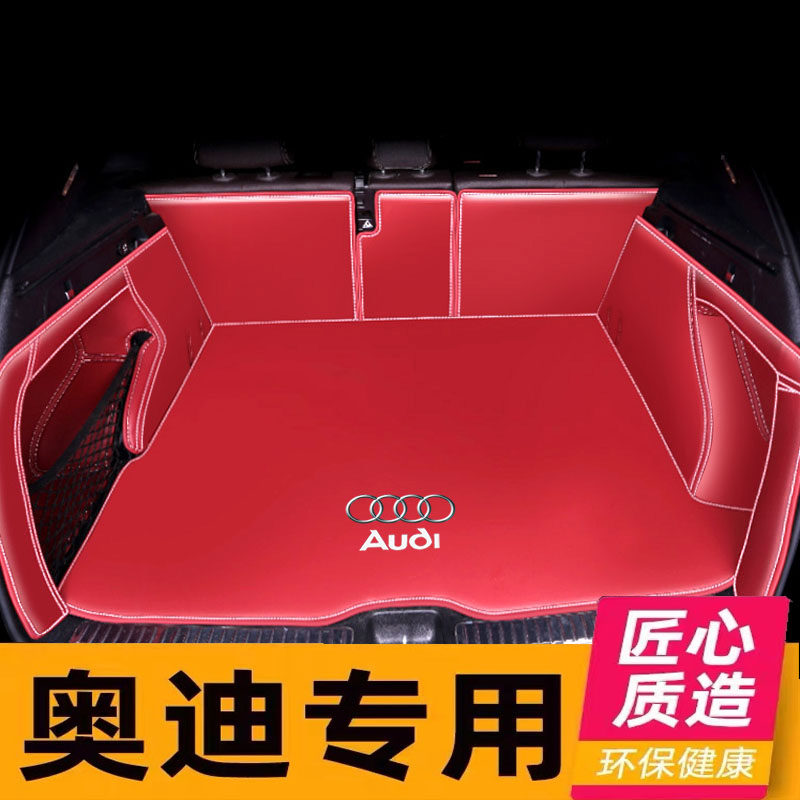 Full surround Audi A6L Private trunk A4L A4L Q5L Q2L A3L A5A7 A5A7 Automotive tailbox cushions-Taobao