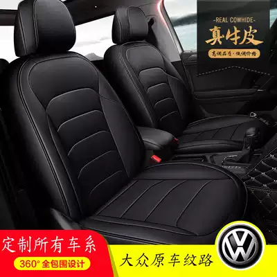 2021 TiguanL leather seat cover Tuang X Tanyue Xinlang Yituyue seat cushion Maiteng Suteng car seat cushion