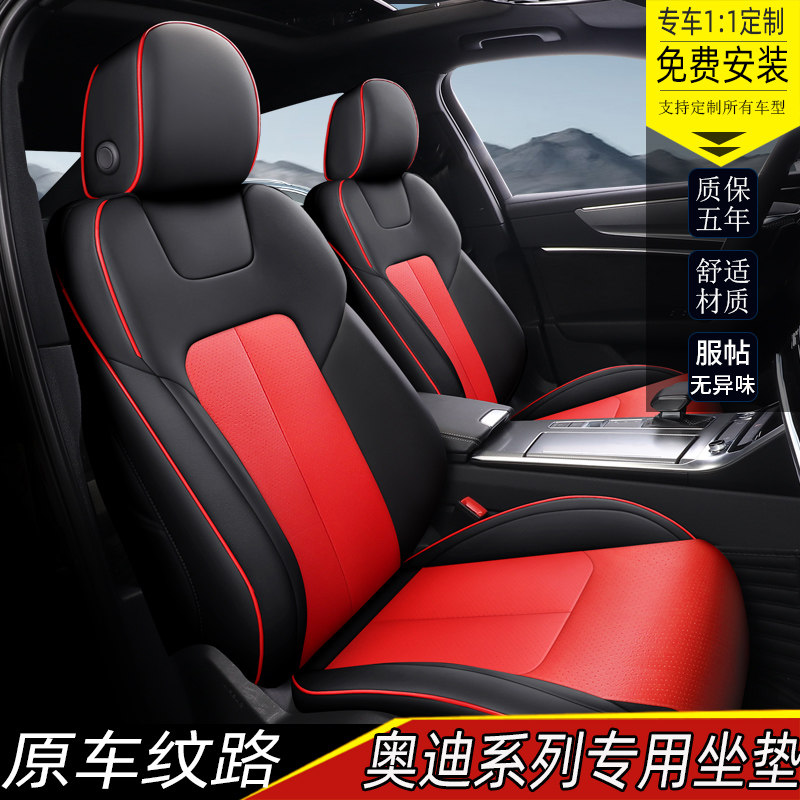 All-inclusive 2021 Audi Q5L leather seat cover A4LA6L Q3 Q2l A3L car special seat four seasons cushion