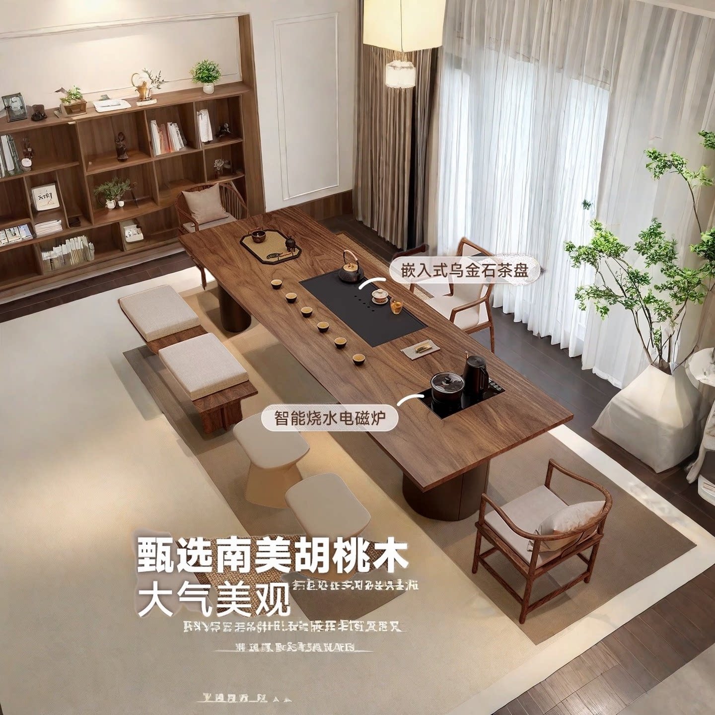 胡桃木茶台：新中式茶艺空间的美学与实用兼备-足浴茶几-淘宝百科网