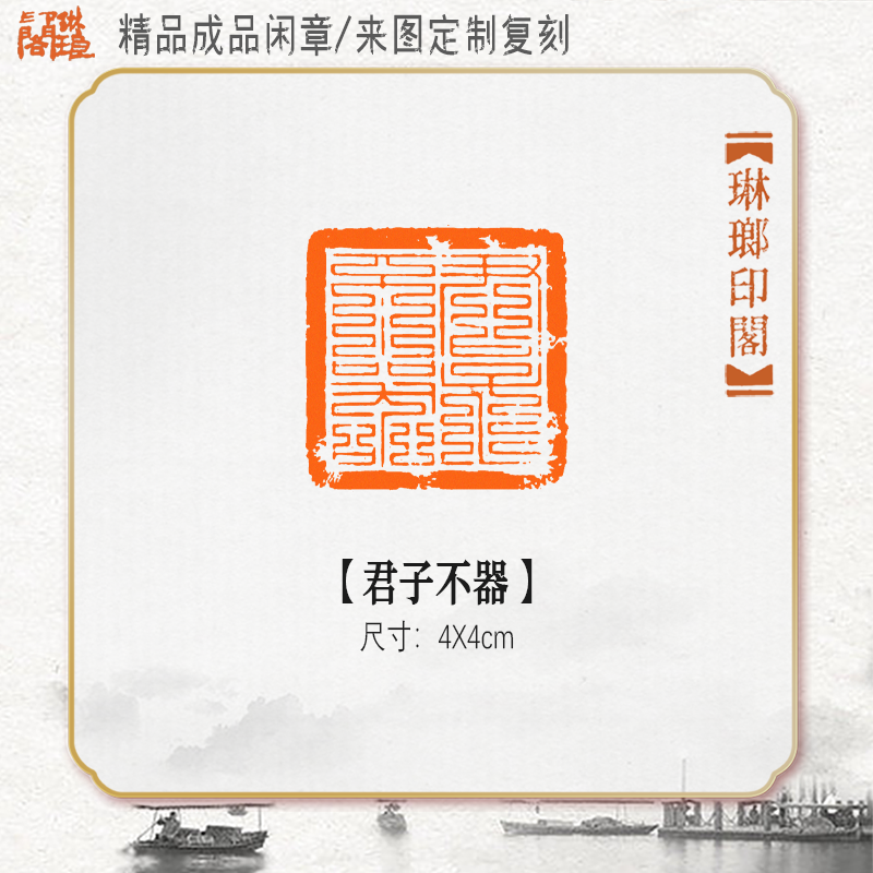 印材、遊印、篆刻、書道、蔵書印、 落款印（君子泰而不驕、負雅志於高雲者贵人也） 印材、遊印、篆刻、書道、蔵書印、 落款印（君子泰而不驕、負