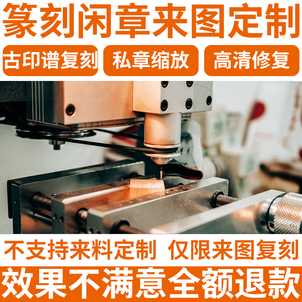 Seal engraving calligraphy and calligraphy and calligraphy and calligraphy and calligraphy and calligraphy and calligraphy and calligraphy and calligraphy and calligraphy and calligraphy and calligraphy and calligraphy to make finished product idle work pen hard pen and ancient printed retro-scale-Taobao