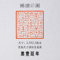 Beauty and Yidyennian Bird Worm Seal Seal Seal Engraving and Calligraphy Seal seal Size 2 5X2 5 cm