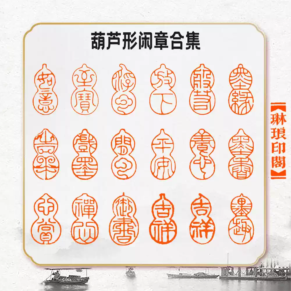 藥師琉璃光如來佛法相非手工篆刻成品閒章書法印章壓角章佛圖造像