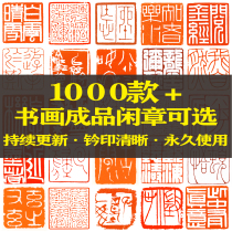 Press Point Tibetan Book Chapter Introduction Chapter of Painting and Painting Finished Calligraphy Finished Calligraphy National Painting National Exhibition Works Seal Seal Engraving to Customize