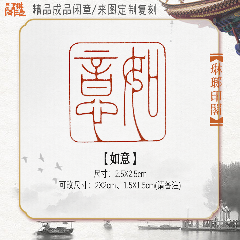 印材、遊印、篆刻、書道印、蔵書印、仏像、落款印無酒学佛有酒学仙。群居闭口独坐防心 如意铁线细朱文吉语印篆刻成品书法闲章姓名藏书压角引首考级国展