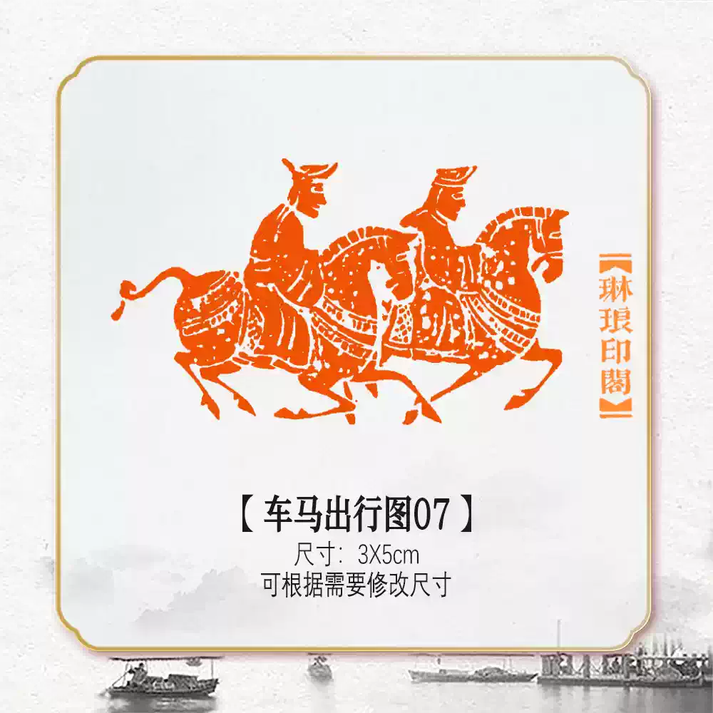 印材、遊印、篆刻、書道、落款印（中国十大名駿馬圖）十馬印（11点） 印材、遊印、篆刻、書道、落款印（中国十大名駿馬圖）十馬印（11点）