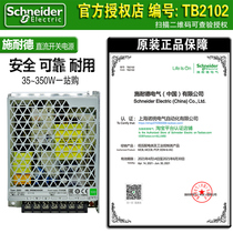 Schneider DC basal plate switching power supply ABL2REM24020K 24045 24150 100350 W