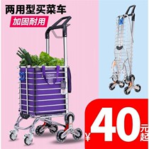 Shopping cart shopping cart small pull cart artifact hand cart climbing foldable household trolley Rod elderly trailer
