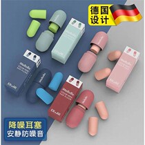 Earplugs anti-noise Super soundproof sleeping special sleep artifact professional noise reduction mute industrial earmuffs purr