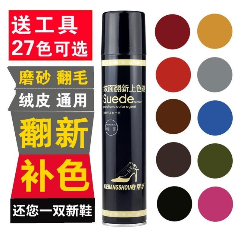 Boots in Rose Red, Light Brown, Spray Pink, Colorless Shoe Powder, Suede Leather, Matte Surface Care, Deerskin Gray