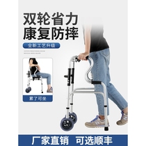 Yuyue Yade elderly rehabilitation walking walker for disabled people with limited mobility four-legged crutch walker lightweight double