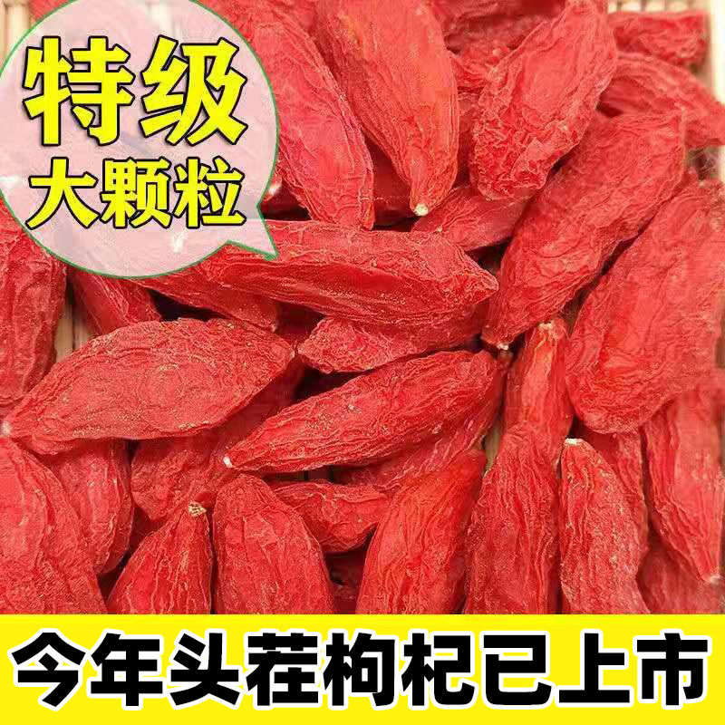 Super authentic Ningxia wolfberry flagship store official 500g super large particle wash-free wild wolfberry tea head stubble soaked in water