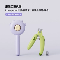 Котенка для распутывания фиолетового+светодиодного бананового гвоздя зеленый