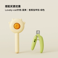 Котенка для кошелька желток+банановый гвоздь зеленый