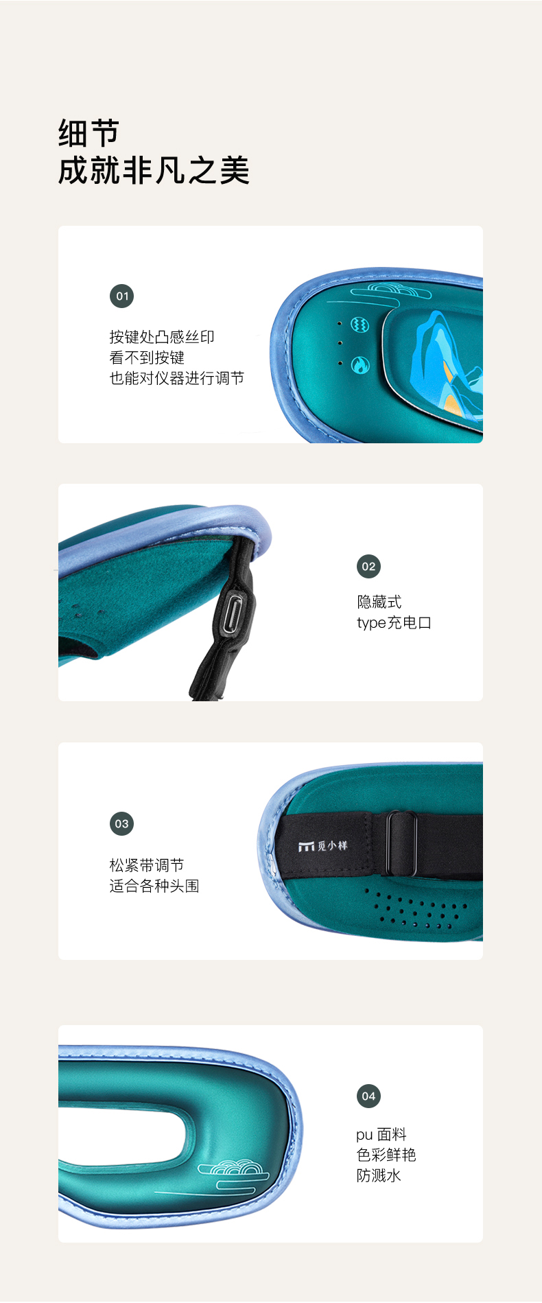 觅小样 可视化 冷热双敷+震动 眼罩按摩仪 超轻80g 图14