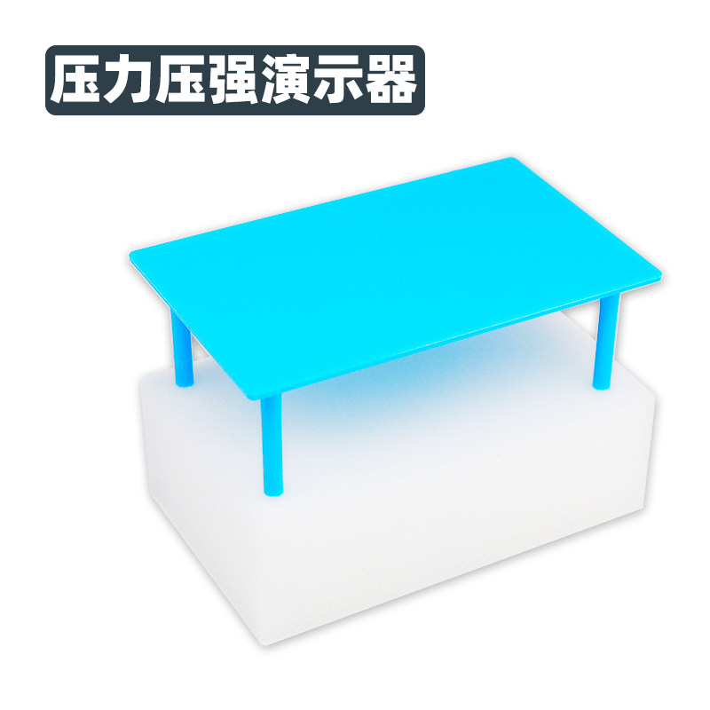 J21021压力压强演示器塑料小桌海绵块初中物理实验器材教学仪器