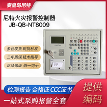 Nite alarm host fire alarm controller JB-QB-NT8009 host replaces NT8003 brand new