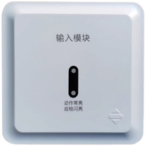 Oceanwide Sanjiang input module