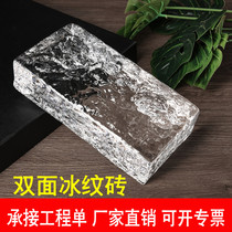 Ice pattern Water ripple hot melt transparent brick Glass brick Square glass partition wall Crystal brick bar transparent color