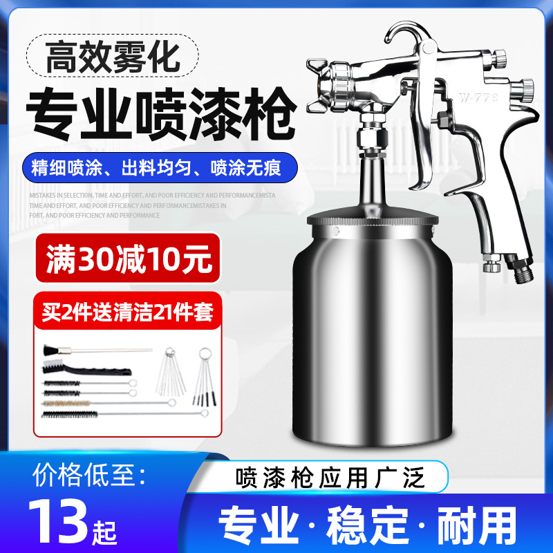 Sharp High Pneumatic Spray Paint Gun Small Spray Coating Machine Milk Glue Paint High Atomization Furniture Car Paint Spray Gun Wall Paint-Taobao