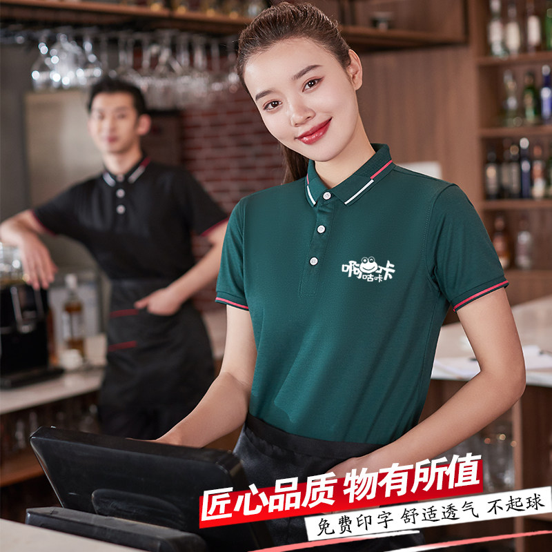 Catering Attendant Workwear Short Sleeve Summer Clothing Coffee West Restaurant Hotpot Hotel Ktv Bar Tooling T-shirt Customization