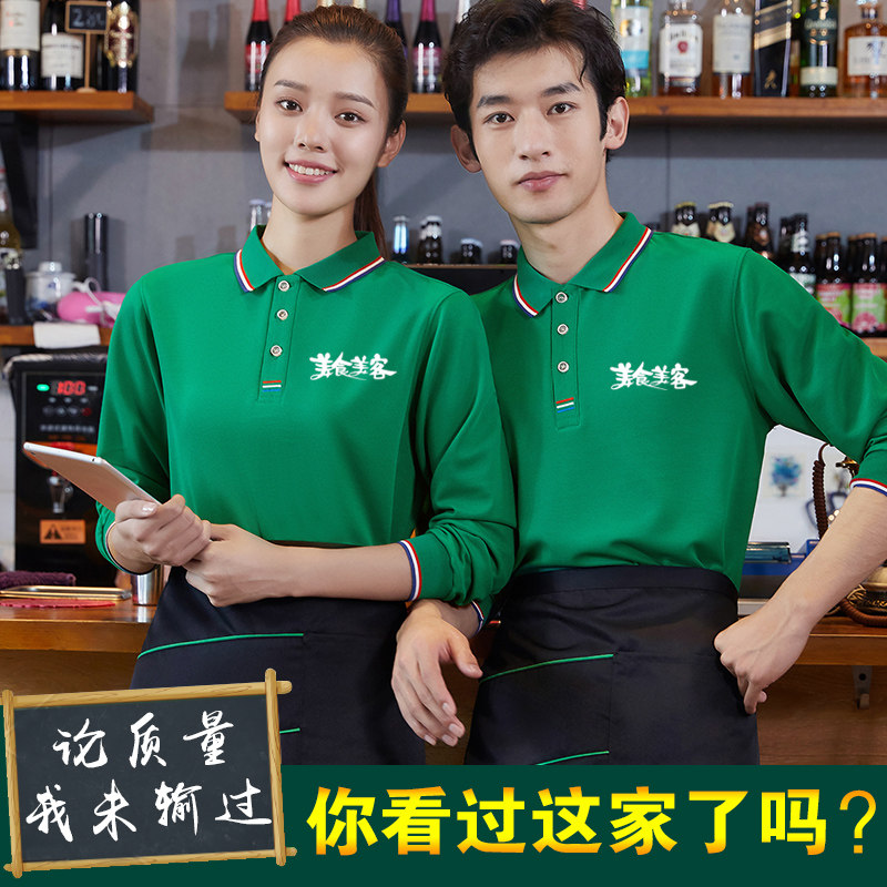 Dining waiter work suit t-shirt long sleeve autumn hotpot hotpot supermarket restaurant shop custom print