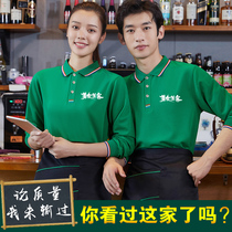 Catering waiter overalls T-shirt long sleeve autumn hotel hot pot supermarket restaurant hotel tooling custom printing