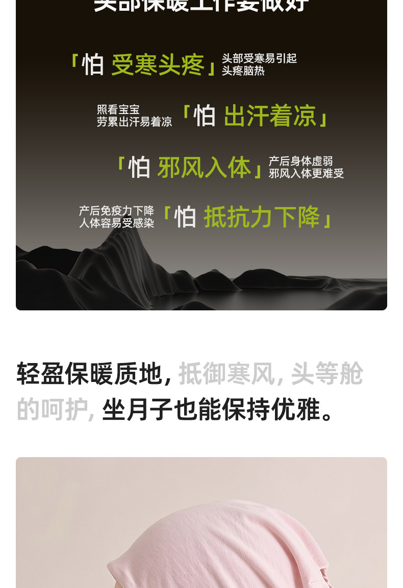 月子帽产后秋可扎头发产妇专用大头围睡觉可戴透气月子护额头带 — 4