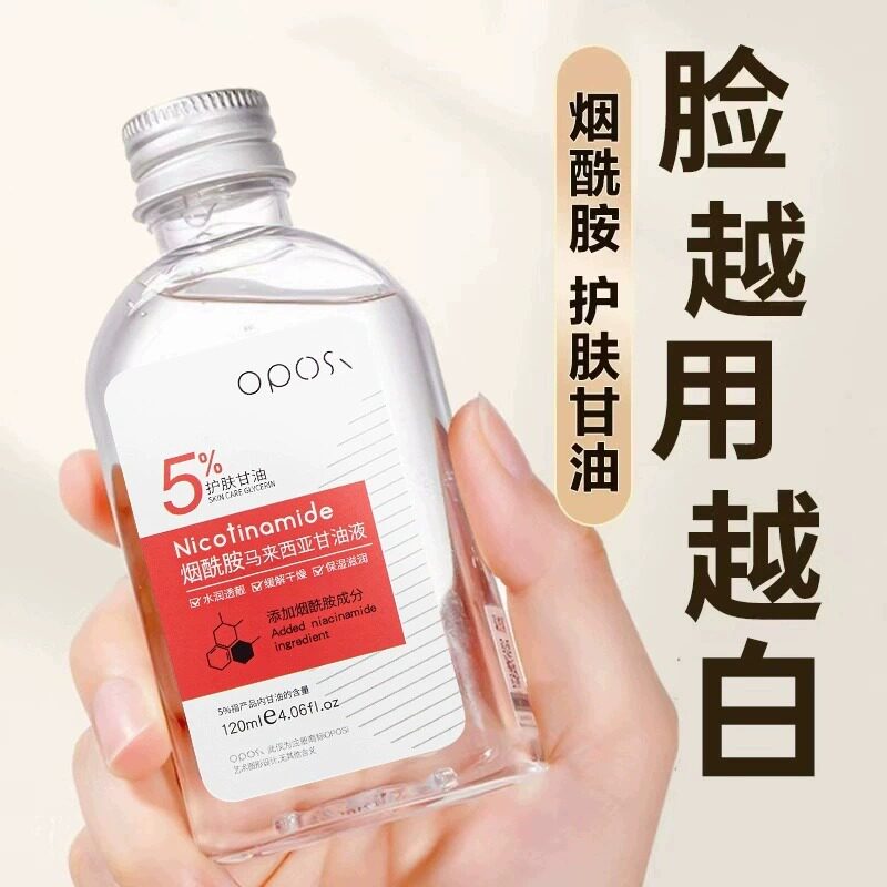 (Kychen's Very Fire) face white white net recovery of tender white skin Malaysia's nicotinamide glycerine-Taobao