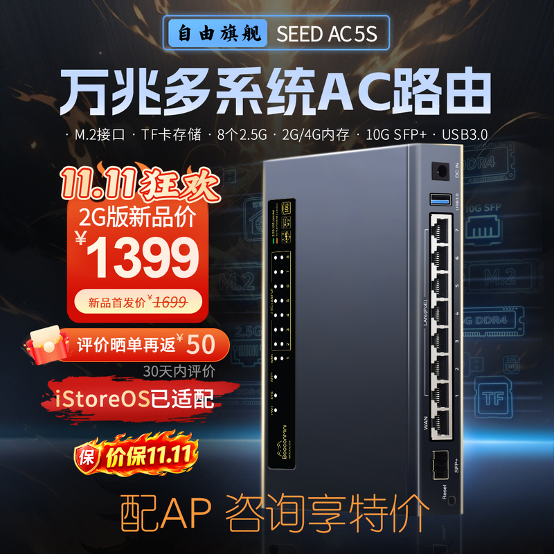 New Product 10g Multi-System Ac Router 9-Port Mini Host Poe Switch Sfp+ Light Nas Ha Seed Ac5S
