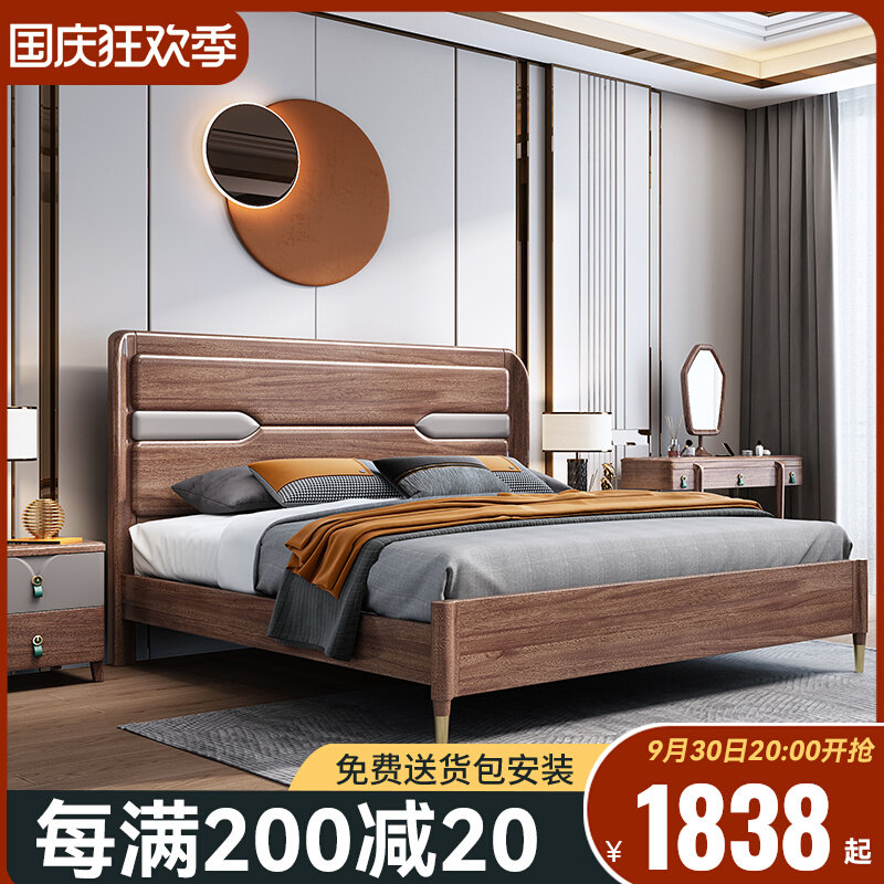 Light luxury solid wood bed walnut 1 8m double wedding bed master bedroom modern minimalist new Chinese style gray storage bed