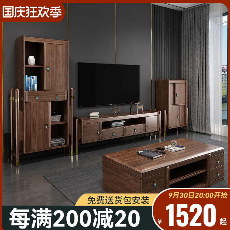 New Chinese solid wood TV cabinet wine cabinet walnut furniture living room light luxury coffee table high and low cabinet combination storage cabinet