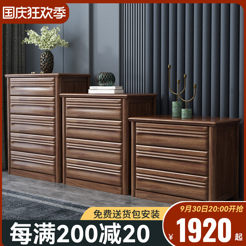 Nordic walnut solid wood bucket cabinet modern minimalist living room storage four or five-story storage cabinet bedroom light luxury storage cabinet