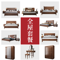 Bedroom master bedroom complete set of furniture combination suit full house walnuts wood solid wood furniture bed cabinet wardrobe complete set of furniture