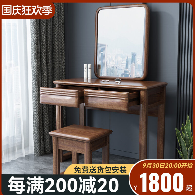 Walnut solid wood dressing table dressing table Nordic bedroom all-in-one stool modern minimalist 0 92 light luxury dressing table