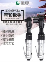 Imported German Fujiwara pneumatic ratchet wrench 90 degrees large torque 1 2 inches 3 8 inches L right angle small wind gun wrench