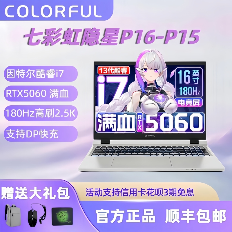 Colorful Hidden Star P15 Hidden Star P16 Orange Treasure R15 Orange Treasure R16 Gaming Edition Laptop Colorful Hidden Star P15 Hidden Star P16 Orange Treasure R15 Orange Treasure R16 Gaming Edition Laptop