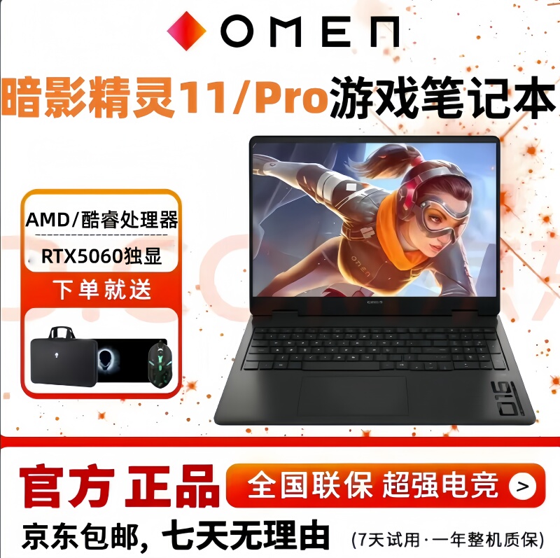Hp Shadow Elf 11Rtx5060 Independent Graphics High Refresh Rate 2025 New Model Student E-Sports Gaming Laptop