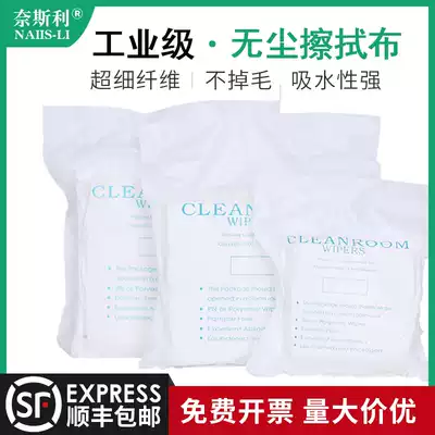 Dust-free cloth Industrial wipes 4 inch 9 inch anti-static microfiber mobile phone screen lens cleaning cloth dust removal cloth