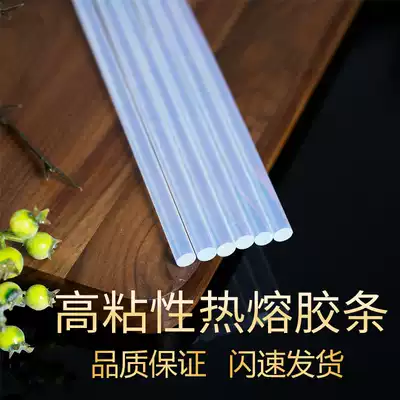 7mm hot melt glue Rod high viscosity hot glue gun household powerful hand 11mm adhesive strip hot melt glue Rod glue hot Sol