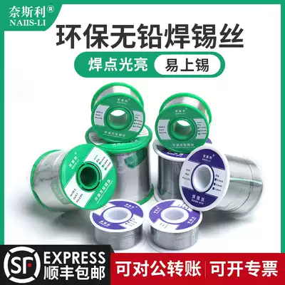 Nessley lead-free environmental protection 99 3%solder wire 0 8mm rosin core tin wire Leave-in low temperature high purity solder